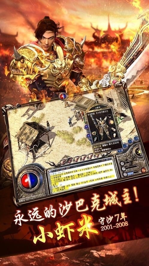 玫瑰冰雪單職業(yè)截圖