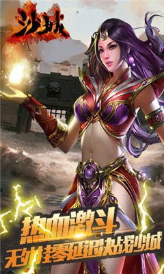 沙城超變版截圖
