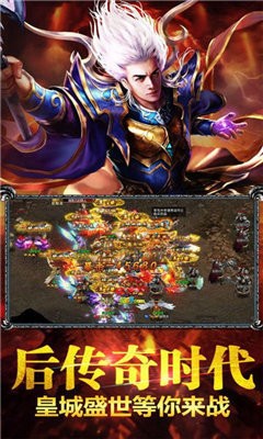 王者霸業(yè)戰(zhàn)魂傳奇截圖