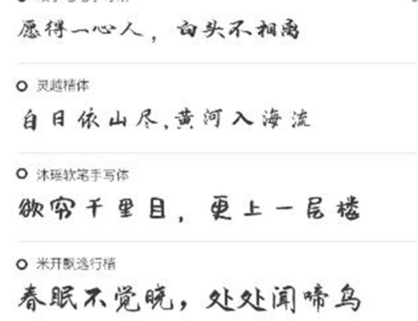 字體超市截圖