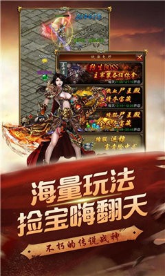 勇闖比奇城截圖