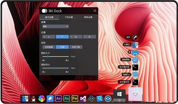 BitDock比特工具欄截圖