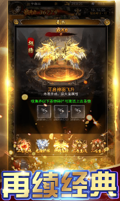 冰雪高爆打金服截圖