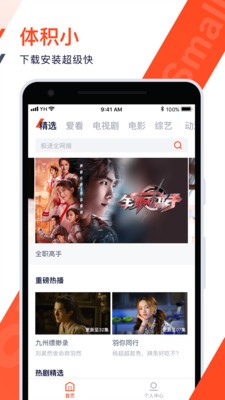 騰訊視頻極速版app截圖