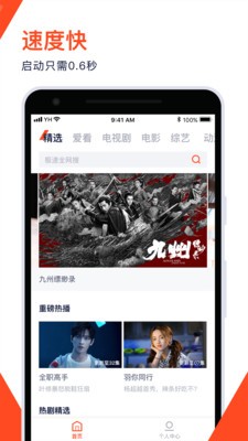 騰訊視頻極速版app截圖