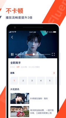 騰訊視頻極速版app截圖
