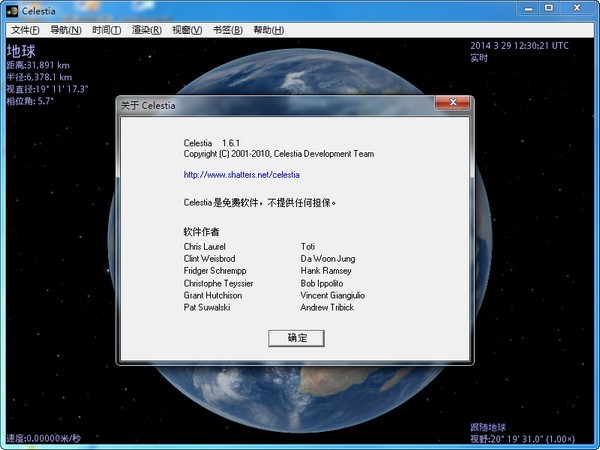 Celestia截圖