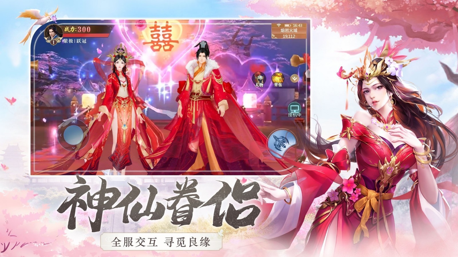 五行升仙經(jīng)截圖