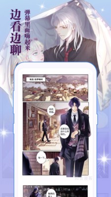 知音漫客app截圖