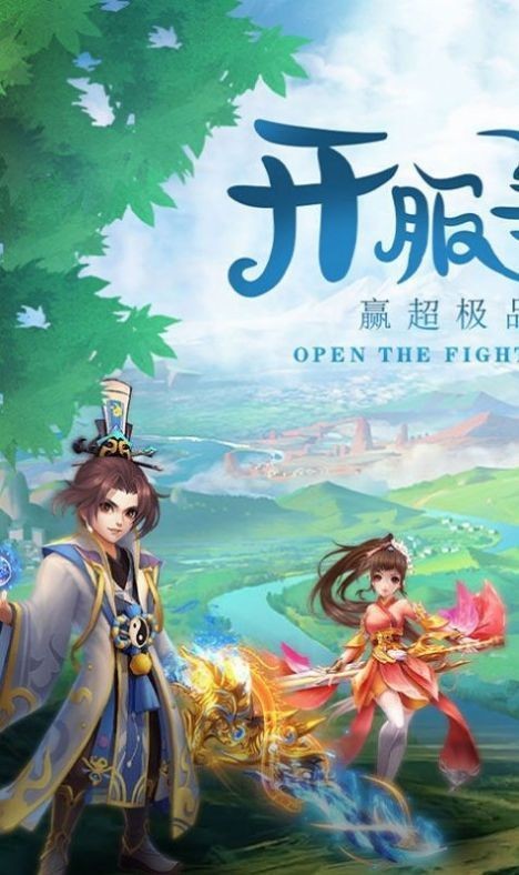 斗破仙俠傳紅包版截圖