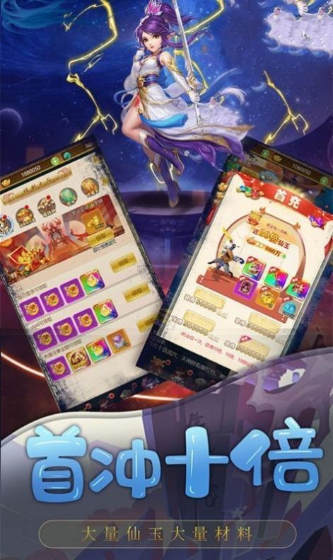 斗破仙俠傳紅包版截圖