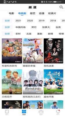 每日影視大全app截圖