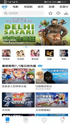 每日影視大全app截圖