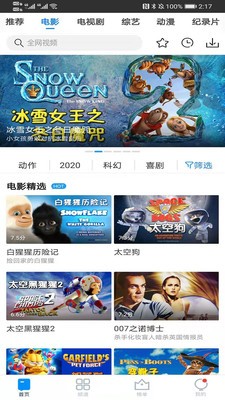 每日影視大全app截圖