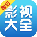 每日影視大全app