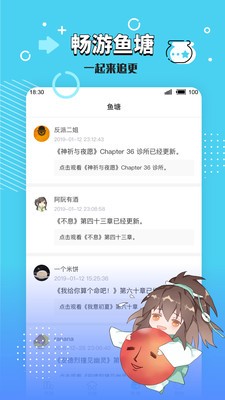 長佩閱讀免費版截圖