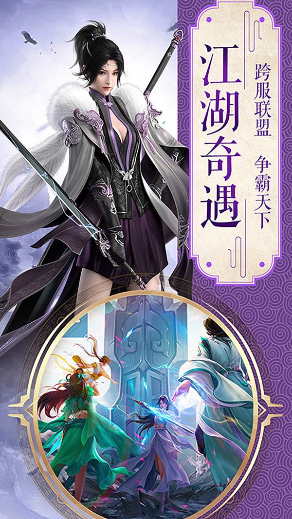 仙山修道錄截圖