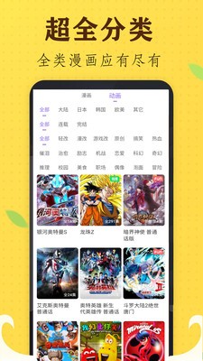 言情男女漫畫大全app截圖