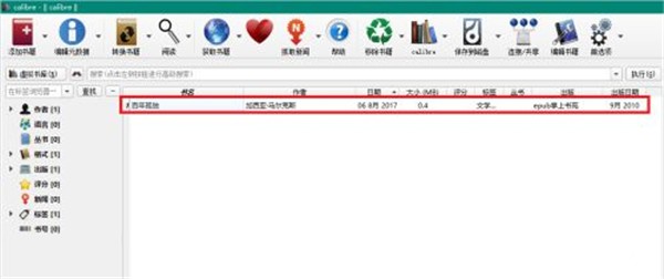 Kindle格式轉換器截圖
