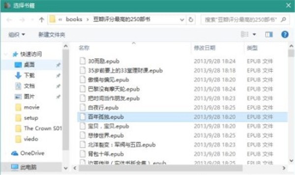 Kindle格式轉換器截圖