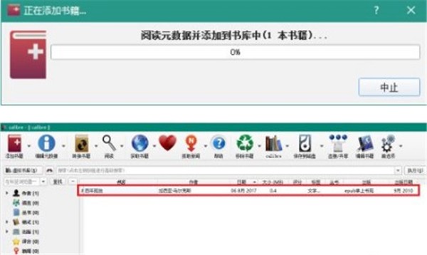 Kindle格式轉換器截圖