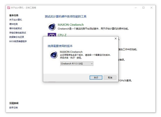 云糕盒子截圖
