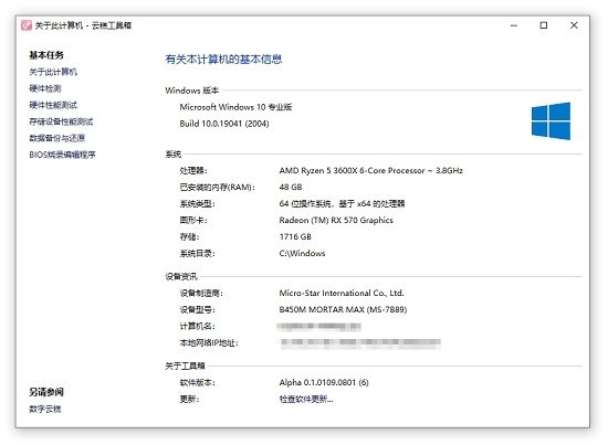 云糕盒子截圖