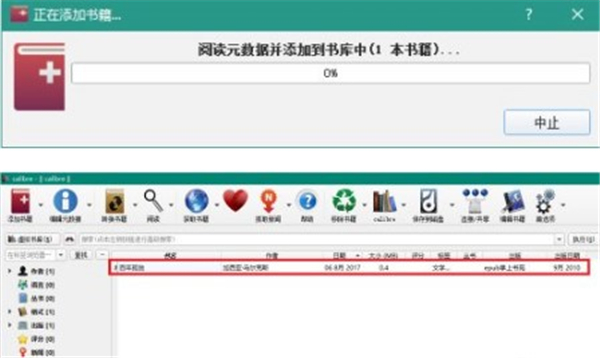 Kindle格式转换器