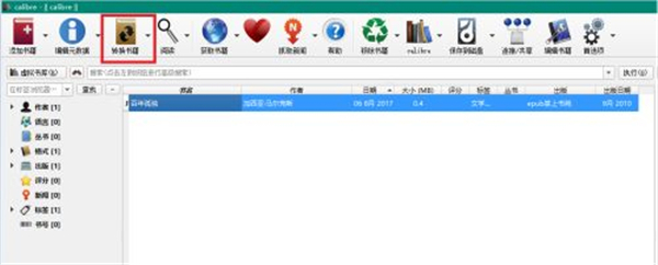 Kindle格式转换器