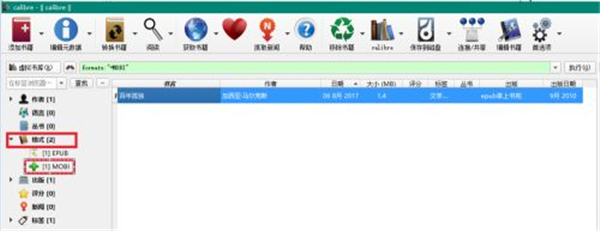 Kindle格式转换器
