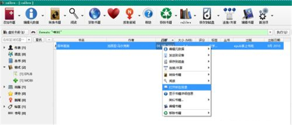 Kindle格式转换器