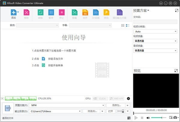 xilisoft截圖