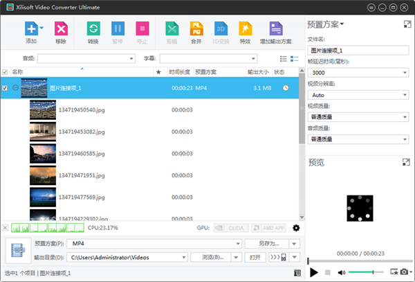 xilisoft截圖