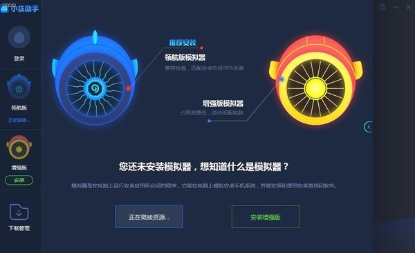 小皮助手截圖