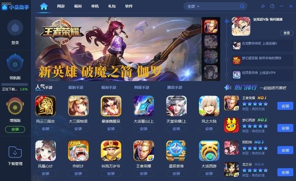 小皮助手截圖