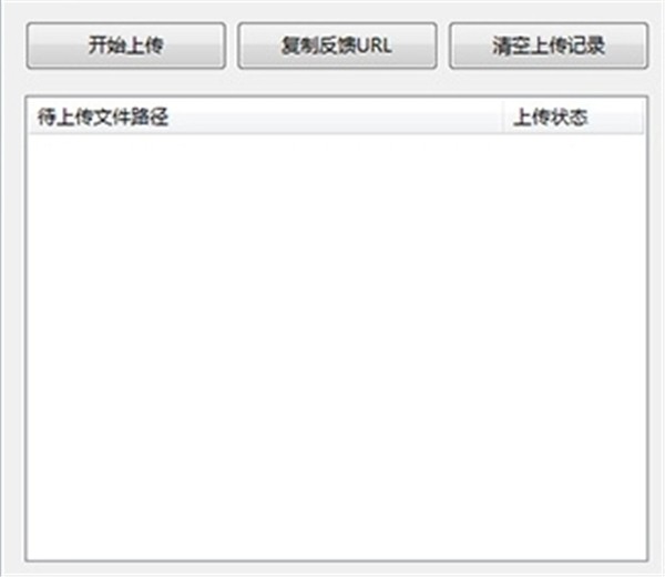 萌新圖床助手截圖