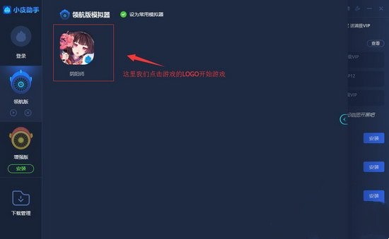 小皮助手截圖