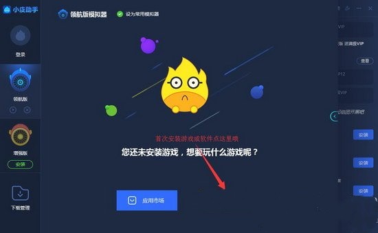小皮助手截圖