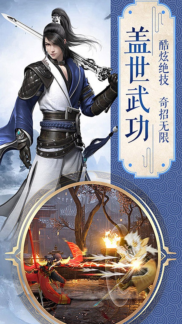 萬劍至尊奇遇江湖截圖