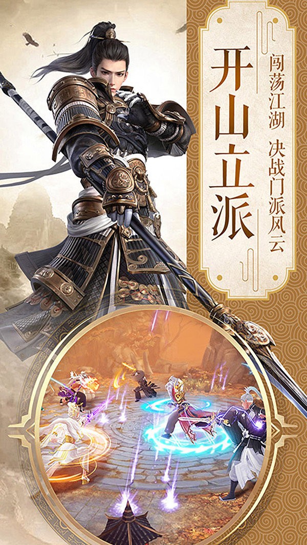 萬劍至尊奇遇江湖截圖