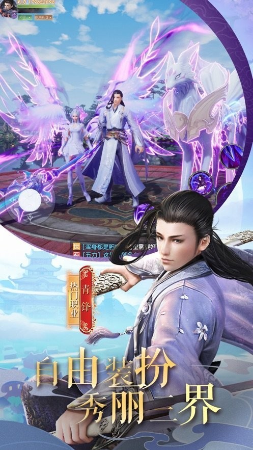 萬劍至尊奇遇江湖截圖