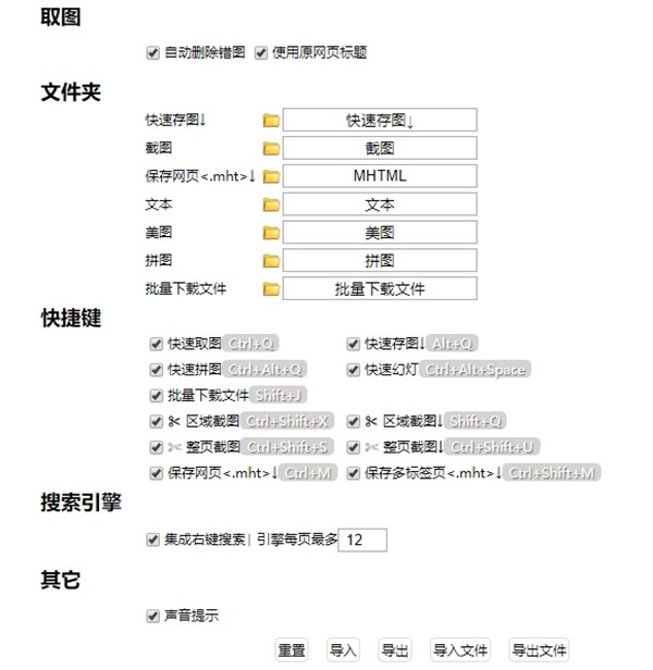 小樂圖客截圖