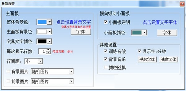 全腦速讀軟件截圖