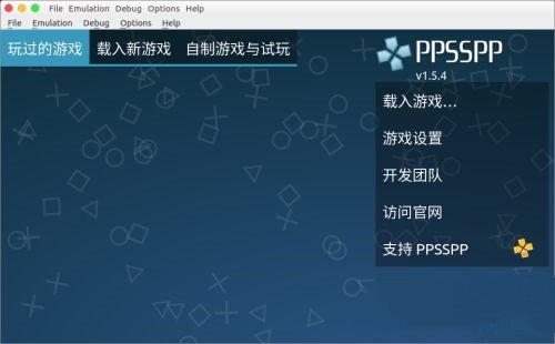 PPSSPP模擬器截圖