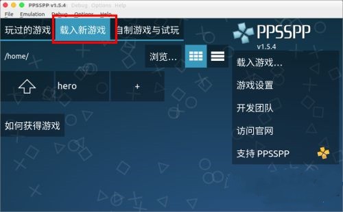 PPSSPP模擬器截圖