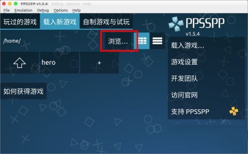PPSSPP模擬器截圖