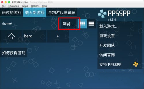 PPSSPP模拟器