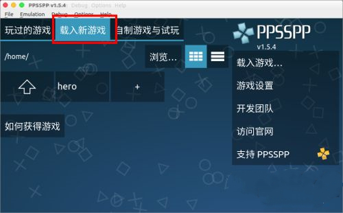 PPSSPP模拟器
