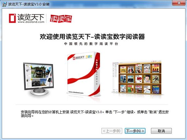 讀覽天下讀讀寶截圖