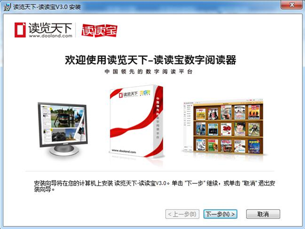 读览天下读读宝